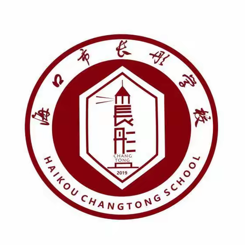 海口市初中英语教师课堂教学大赛—长彤学校英语组预选赛