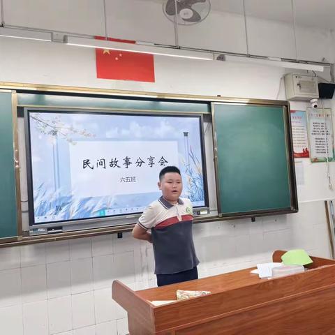 读民间故事 悟百味人生——六五班读书分享会