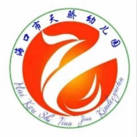 每天一小扫，每月一大扫――天骄幼儿园“班级”大扫除活动