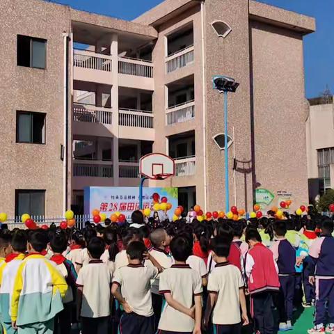 年少露风华 运动展风采 城北小学第28届运动会之二(4)班