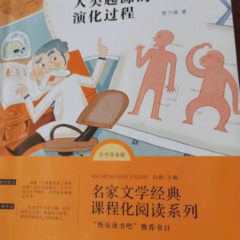 东盛小学 四年八班 冯一诺 家庭读书会第179期