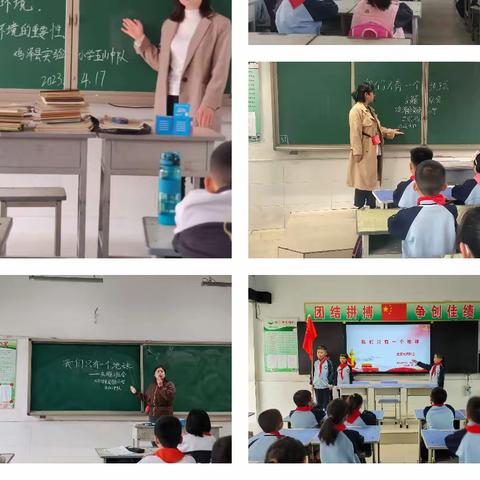 【鸡泽县实验小学】“我们只有一个地球”主题班队会