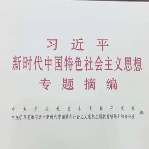 东湖支行开展主题教育专题党课学习