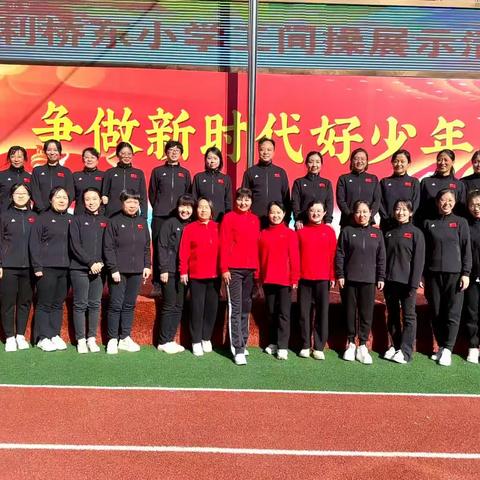 快乐工间操 健康新活力