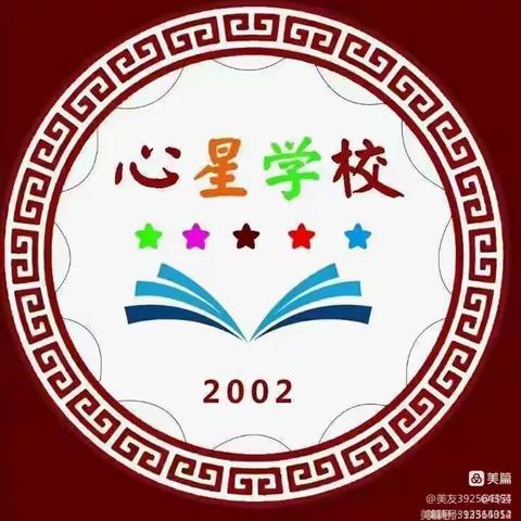 温情家访暖人心  家校共育护成长——周党心星小学防溺水家访记实