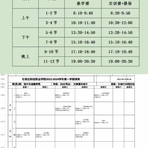 会计X6日志📔