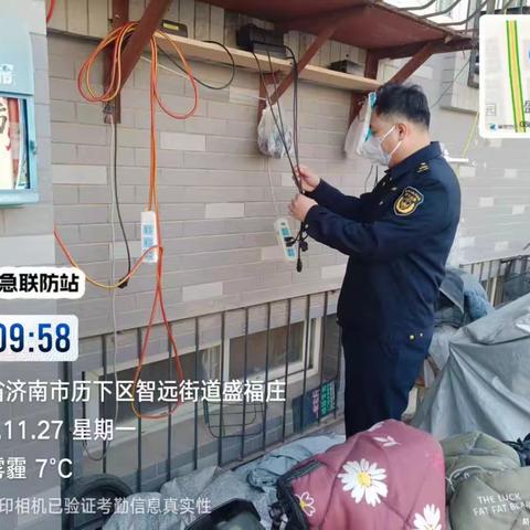 智远应急联防站周工作汇报