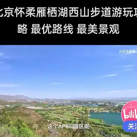 龙潭湖分园秋游记