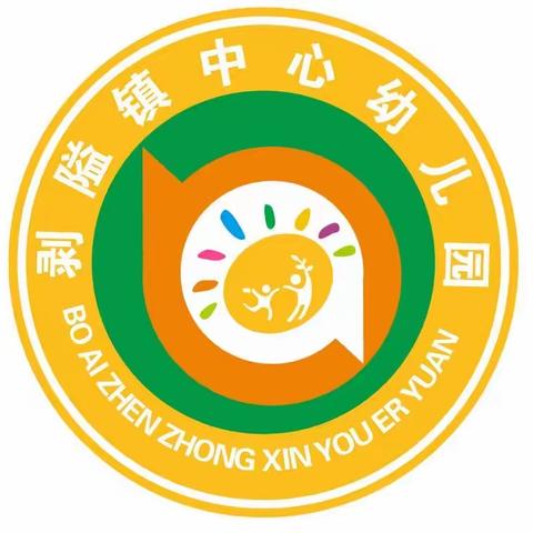 党建引领谋发展 助力前行共成长——剥隘镇中心幼儿园2023年秋季学期“送教下村”活动