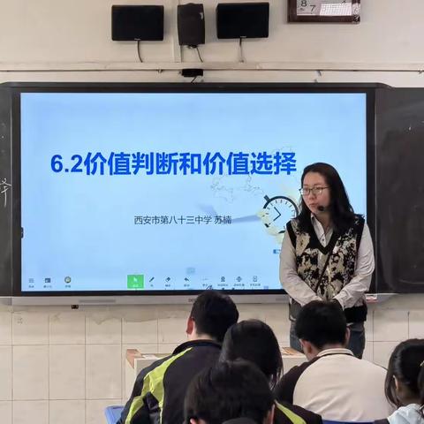 聚焦核心素养 打造高效课堂——政治学科组开展青年教师公开课（二）
