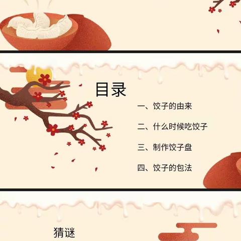 以爱为伴，快乐成长——家长进课堂活动