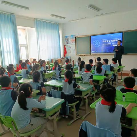 网络安全 防骗秘籍———大观小学三年级九班网络安全教育主题班会