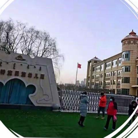 哈尼班家长开放日