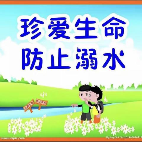 建瓯市水源乡中心小学2022年暑假防溺水安全教育——致家长的一封信