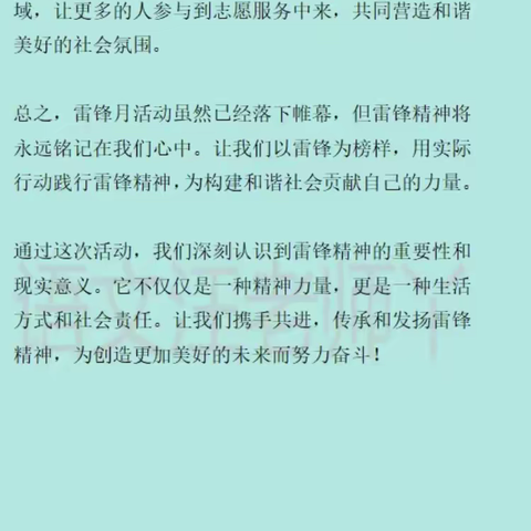 春风万丈惊蛰来、青春当属志愿红