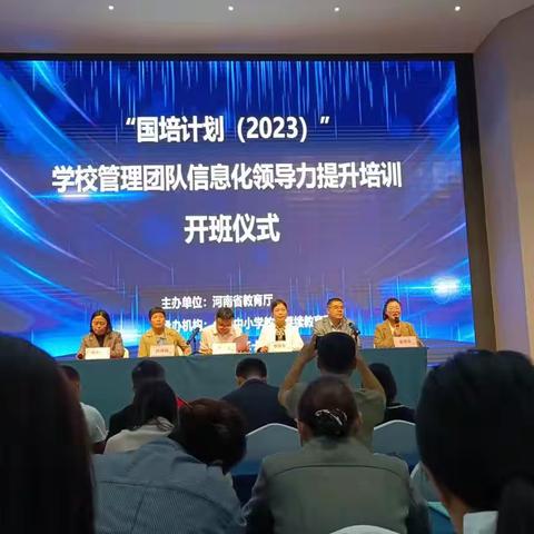 “国培计划（2023）”短暂的学习    满满的收获