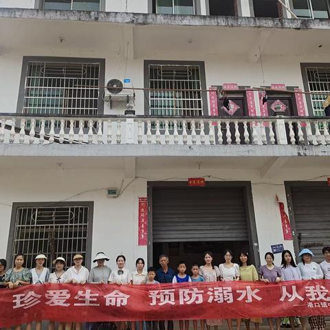 家校携手，严防溺水——港口小学开展防溺水家访宣传活动