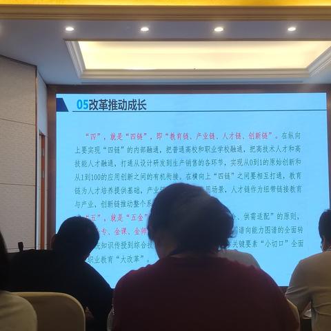 高福明老师《专业教师成长路径的探索与思考》