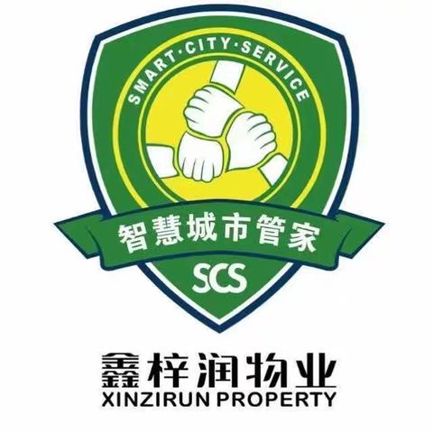 深圳市鑫梓润智慧城市管家股份有限公司