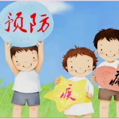 【预防秋季传染病 安全健康伴我行】——平安区第二幼教集团东村分园秋季传染病预防在行动