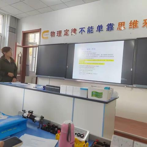 初中物理项目学习“赛课”活动