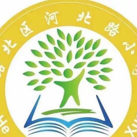 “科技筑梦，创新成长”——河北路小学科技竞赛活动