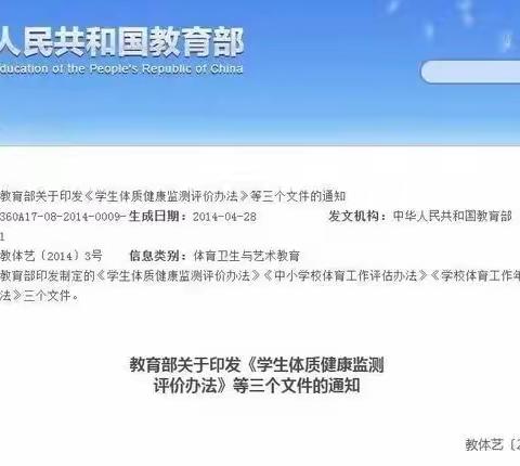 健康体魄展风采 体质测试助成长——乌江学校小学部体质健康测试