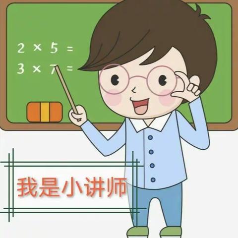 兰陵县第九中学第六期数学小讲师（一、二年级）