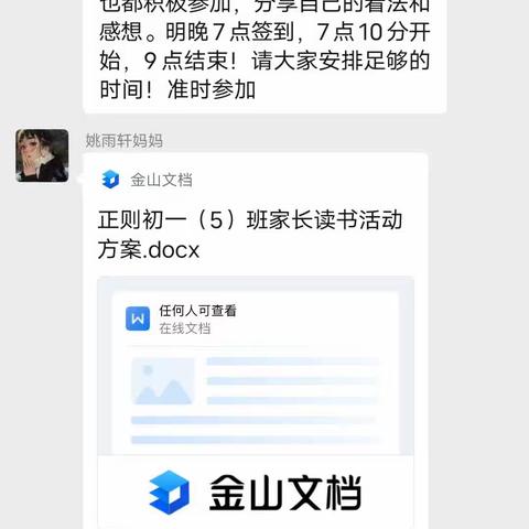 初一五班第八次读书活动