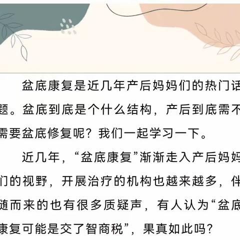 欢迎大家来我院咨询和诊治盆底肌问题。平陆妇幼盆底康复科优惠活动来袭！（平陆周仓路2号平陆妇幼保健计划生育服务中心院内）