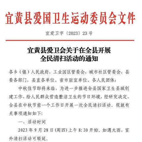 全民清洁迎节日，校园环境换新颜——宜黄县桃陂学校开展“全民清扫活动”