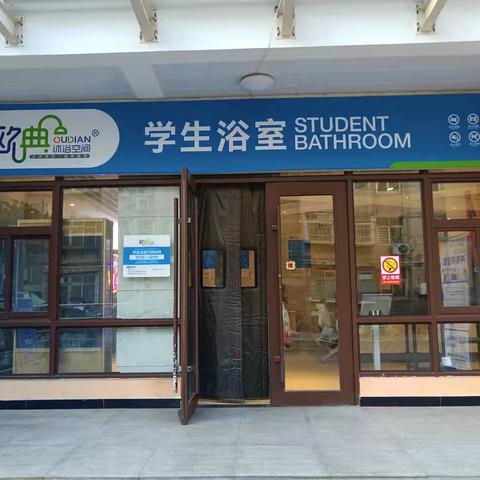 健康宣传｜冬季洗澡，这些事项要牢记！