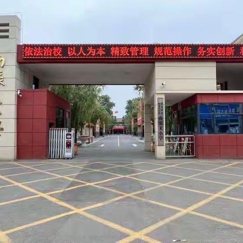 快乐于行，研学于心——温县南张羌小学四二班研学旅行活动