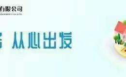 打造美好家园 铸就幸福社区/尚上名筑社区2023年10月工作简报