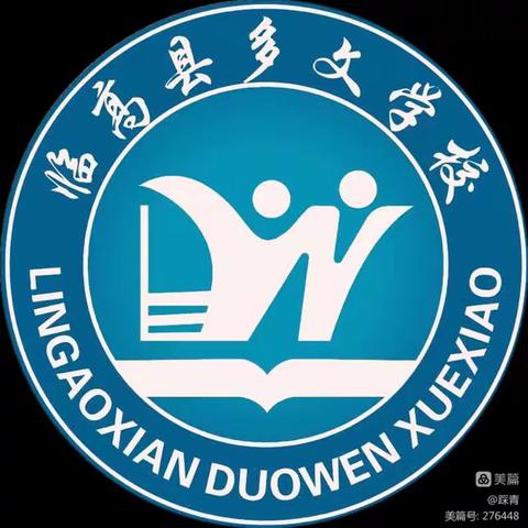 让劳动教育落地开花 ———临高县多文学校劳动教育系列活动