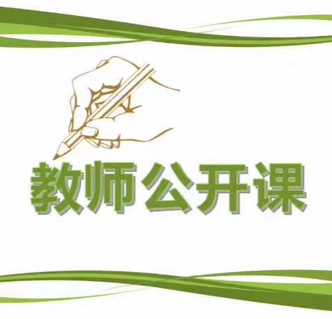 【聚焦课堂展风采，示范交流促成长】记金潭小学2023年秋教研活动