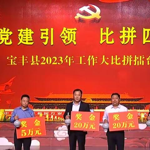 “踔厉奋发新征程 勇毅前行谱新篇”——县人社局2023年第三季度擂台赛荣获铜奖