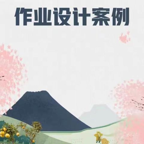 作业“健康码”：基于“作业负担风向标”