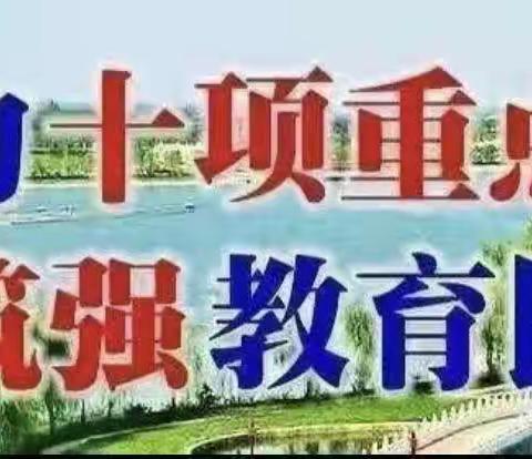 【“三名”＋建设】展课堂风采，享数学魅力———大荔县荔东教育集团安仁镇中心小学数学听评课活动