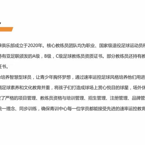 亚星速率运控足球教练团队 走进贤义外国语学校开展校园足球交流活动