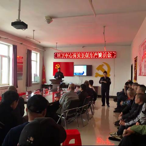 东洲区环境卫生管理中心召开保安全促生产警示会