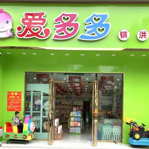 爱多多金城湾3店-11月4⃣️号-5⃣️号，5周年店庆暨双十一活动，惊喜多多，优惠多多……