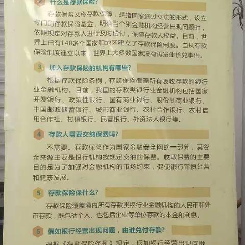 中国邮政储蓄银行邢口镇营业所