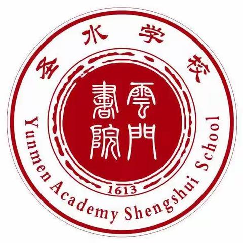 聚焦课程研讨，赋能教师成长——青州市圣水学校（小学部）家庭教育“五步教学法”教研活动纪实