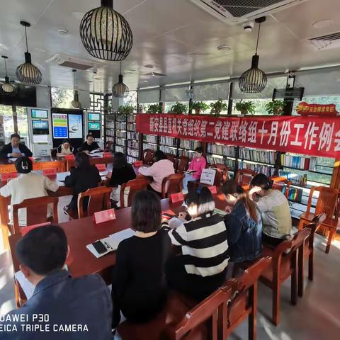 县直机关党组织第二党建联络组召开十月份工作例会