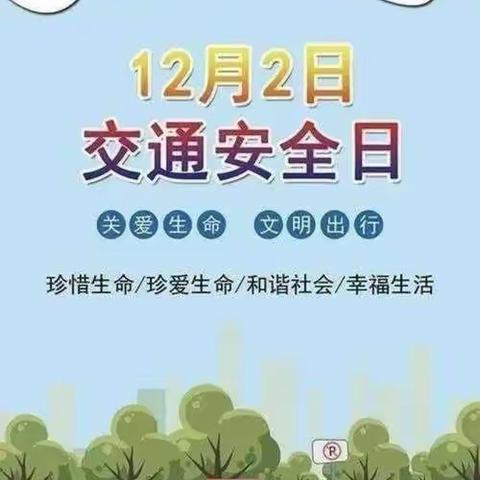 库车市塔里木镇幼儿园“交通安全宣传”主题教育美篇