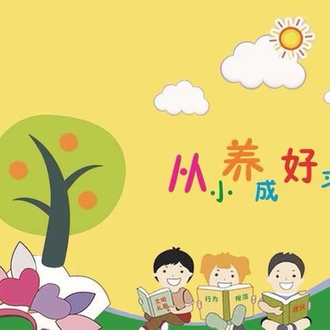 喀拉苏乡中心幼儿园 “成长不停步，自理我最强” ——— 小班自理能力养成