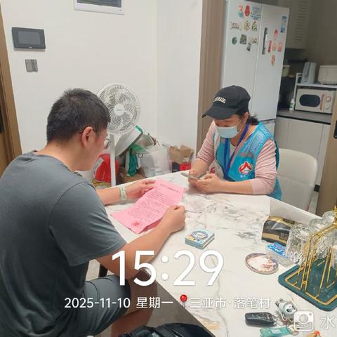 【丁孝文】吉阳区落笔村村委会日常工作简报（2025.11.10）