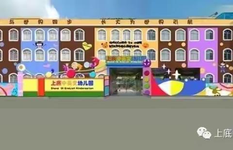🌈上底中英文幼儿园中B班第11月份精彩回顾