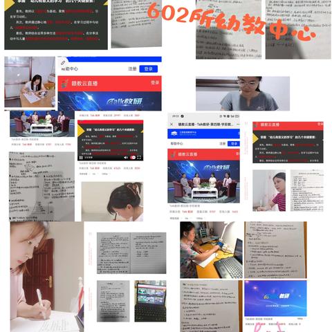 珠山区幼儿园教师观看学习全省赣教云直播“Talk教研”第四期